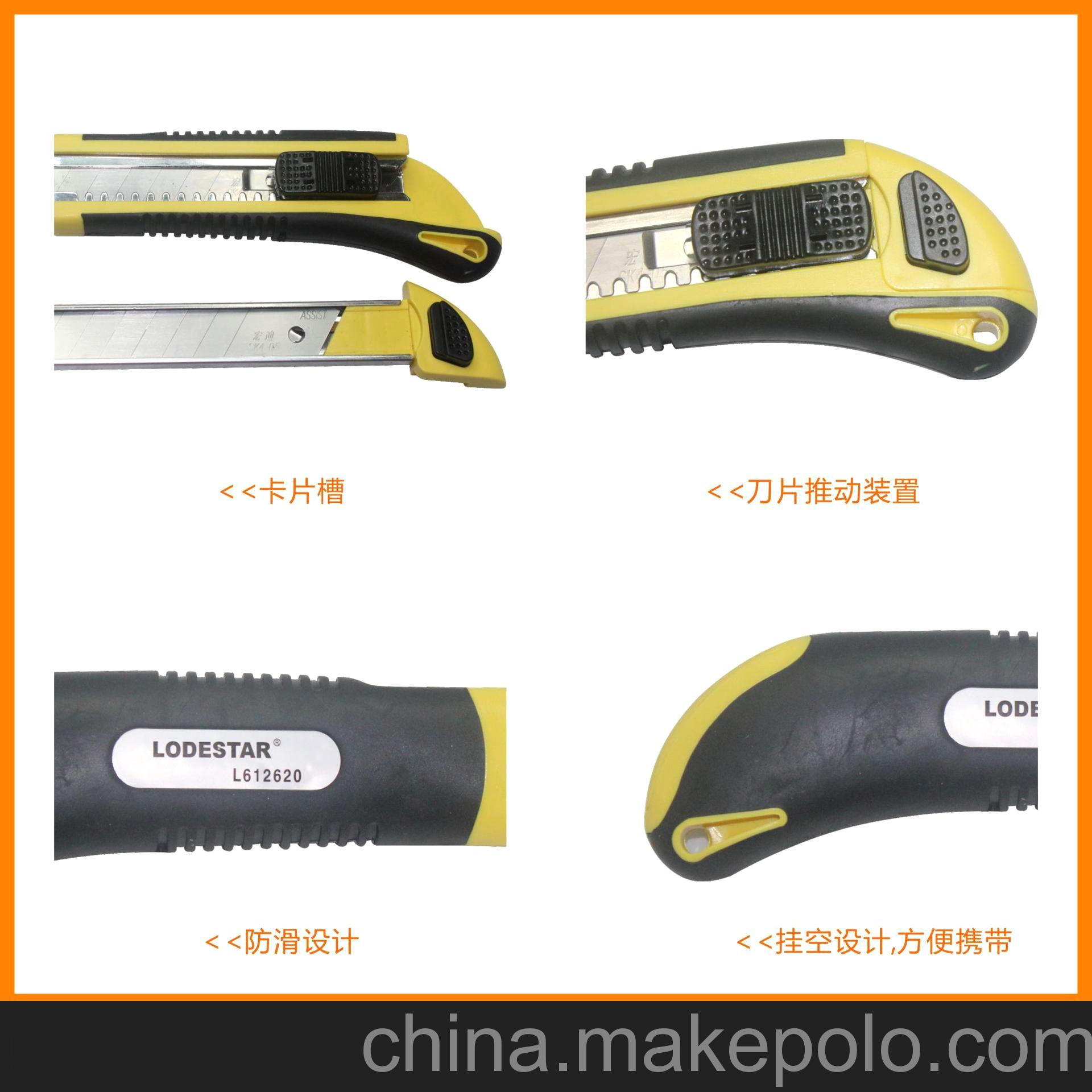 深圳樂達L612620防滑大介刀 自動刀匣式美工刀 壁紙刀
