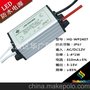 1-4*1W电源 LED恒流驱动低压电源 HG-WP2407 LED防水低压电源