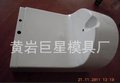 1500克注塑加工 模具费减免