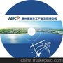 企业宣传DVD光盘制作