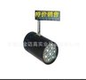  单头 双头LED导轨灯 7W 9W 12W 厂家直销