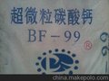 供应斌峰碳酸钙