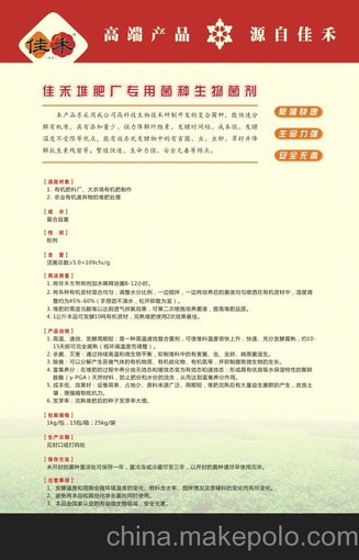 供應(yīng)貴州有機肥發(fā)酵菌劑貴陽有機肥發(fā)酵菌劑云南有機肥發(fā)酵菌劑圖片