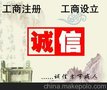 提供虎门代办公司设立，厚街公司设立，德盈专业服务