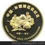 温州厂家定做，心形纪念币，圆形纪念币，纪念收藏纪念币，镀24K真金纪念币