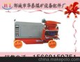 山东供应其他HSP-5湿式混凝土喷射机厂家