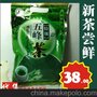 供应五峰绿茶星岩坪贡茶采花毛尖邓村茶五峰银针茶