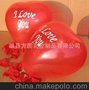 优质 12寸 心形Iloveyou气球 结婚气球 乳胶气球批发
