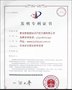 供应青岛商标专利申请