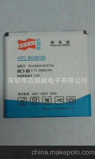全國聯(lián)保 芯邦威商務(wù)電 HTC G14炫紅圖片