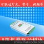 8路继电器报警联动模块  视频、灯光、警号等报警联动模块