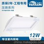 生产销售 LED面板灯 12w 工程专用LED面板灯 LED贴片面板灯 压铸