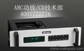 供应ARC功放特约维修 ARC胆机无声