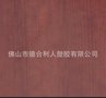 a木纹片 Pvc软膜 pvc装饰片 功能薄膜 吸塑膜