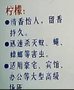 柠檬香型气雾剂