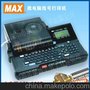 MAX 线号机LM-370E 线号印字机LM370