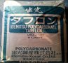 瓷白遮光PC URZ2501 日本出光 高反射遮光料