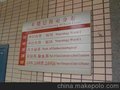 kt板制作企业宣传栏