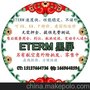 低价出租ETERM3ETERM黑屏