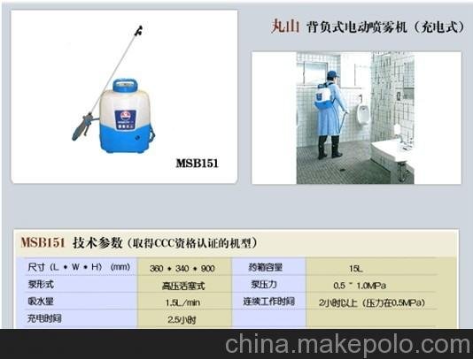 丸山MSB151噴霧器、背負(fù)式電動(dòng)噴藥機(jī)、病毒防疫專用打藥器圖片