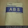 ABS-BASF德国巴斯夫 TERLURAN-KR2543,KR2802,KR2801