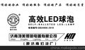 供应--led 球泡