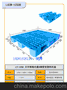 供应无锡专用托盘1250*1000塑料托盘