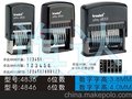 供应卓达13位数字回墨印章