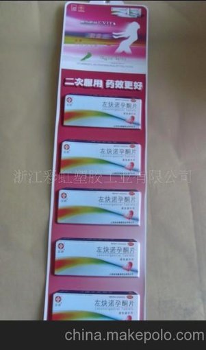 吸塑掛歷 吸塑畫 兒童吸塑面具圖片