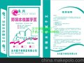 彩印编织袋
