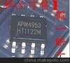 供应APM4953集成电路ic 电子显示屏专用IC 以及其他配单