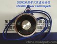 供应东晟DSD4030 圆管式吸盘电磁铁 消防门吸盘电磁铁