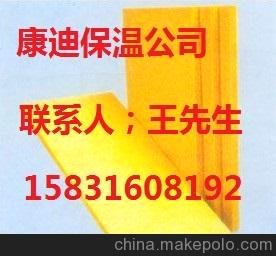 厂家直销玻璃棉制品 岩棉制品 硅酸铝等各种保温材料 欢迎洽谈