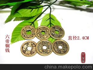 厂家批发铜钱铜币 各朝代铜钱 乾隆铜钱康熙铜钱 清朝十帝铜钱