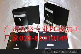 冲型切割加工PC片，《PC片加工》PC片材加工《PC薄膜加工》