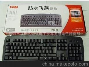 供应 双飞燕 KB-8 键盘 K8防水黑色键盘PS2囗.