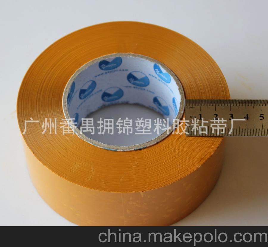 广州黄色封箱胶带、高粘性米黄封箱胶带5.5CM宽肉厚3CM黄色胶带