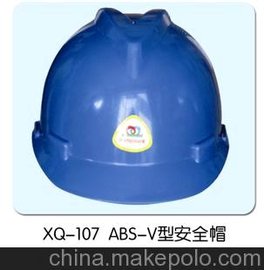 ABS-V型安全帽 青岛 劳保用品 批发